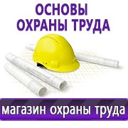 Магазин охраны труда Нео-Цмс Оформление стенда по охране труда в Чайковском